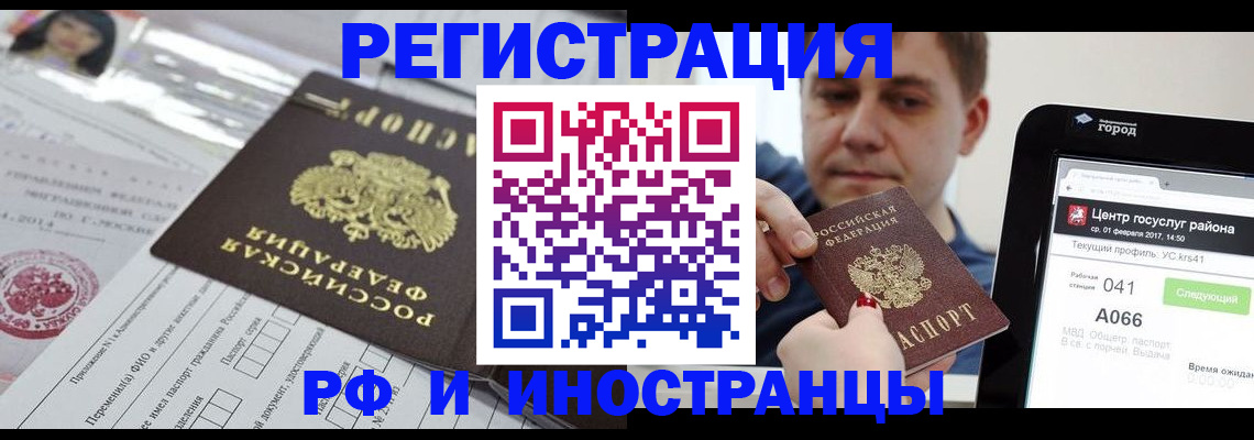регистрация в Кашире