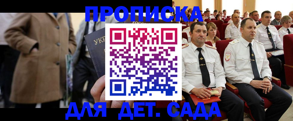 временная регистрация для всех в Кашире