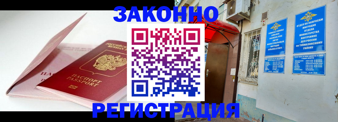 прописка гарантия в Кашире